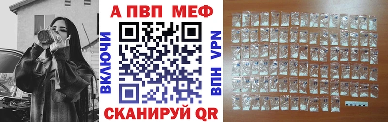 Alpha-PVP крисы CK  закладка  Катав-Ивановск 