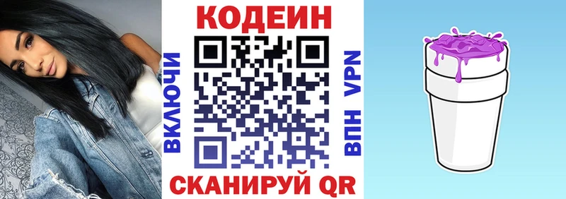 Кодеиновый сироп Lean Purple Drank наркотики Катав-Ивановск
