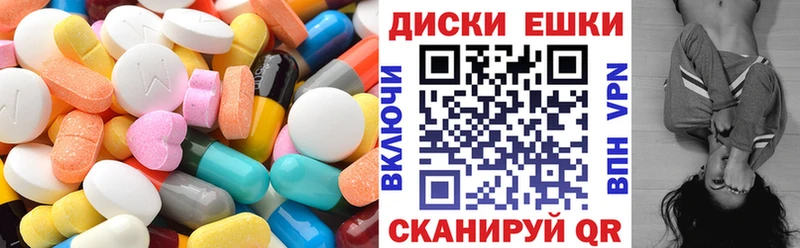 Ecstasy круглые  Катав-Ивановск 
