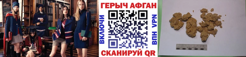 ГЕРОИН афганец  где найти наркотики  Катав-Ивановск 