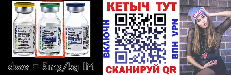 МЕГА вход Катав-Ивановск Кетамин VHQ купить наркоту