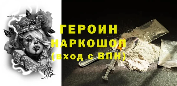 героин Горняк