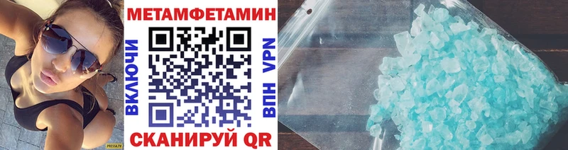Метамфетамин пудра Катав-Ивановск
